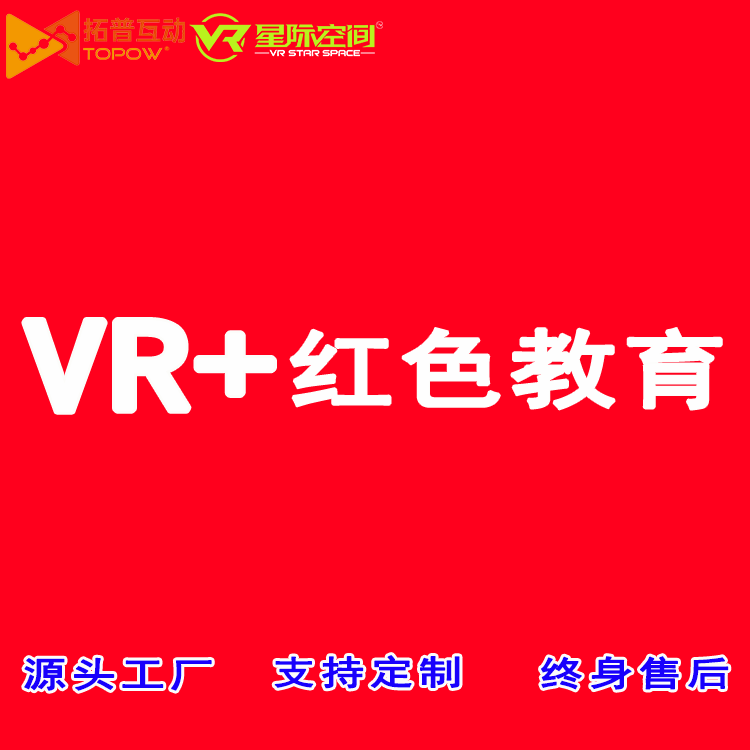 VR加盟