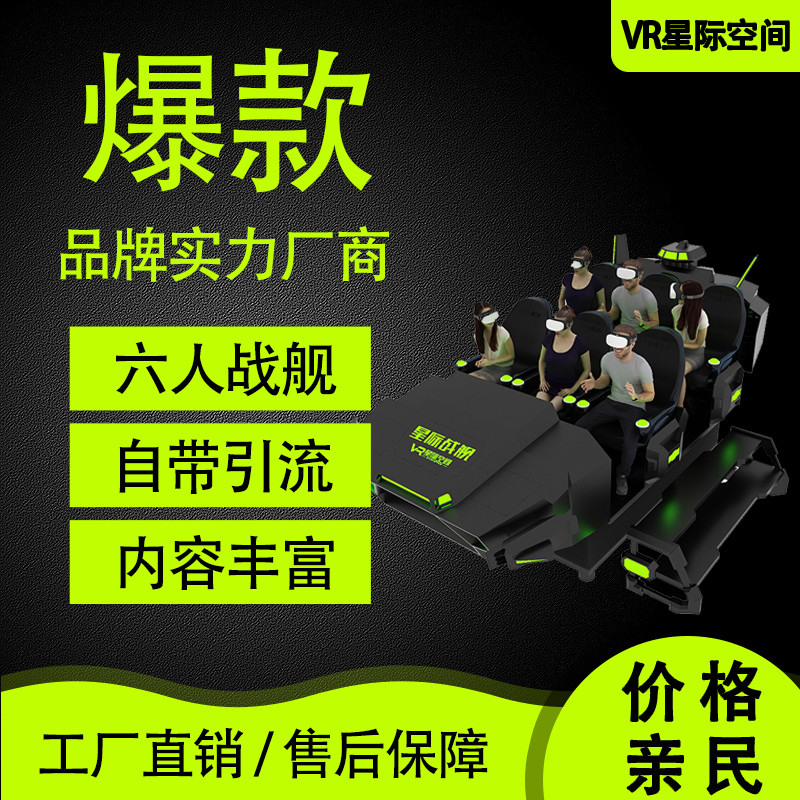 VR加盟