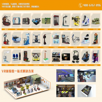 VR體驗館加盟多少錢？新手指南：店內(nèi)vr設(shè)備該如何選擇？