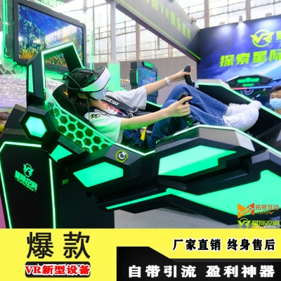 VR體驗館加盟項目