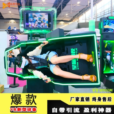 星際空間VR體驗(yàn)館加盟 最刺激的vr體驗(yàn)