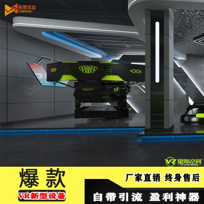 投資一家VR體驗(yàn)館大概需要多少錢(qián)