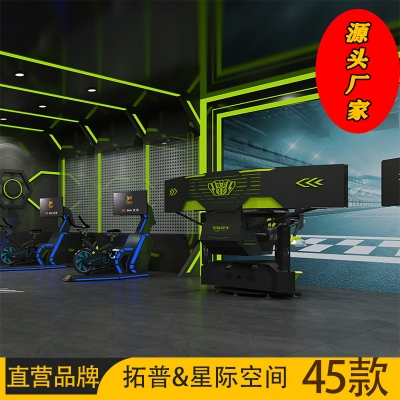 vr一體機體驗館加盟