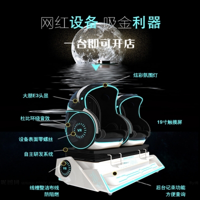 星際空間VR體驗(yàn)館項(xiàng)目