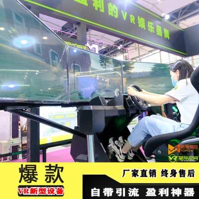 星際空間VR體驗館加盟